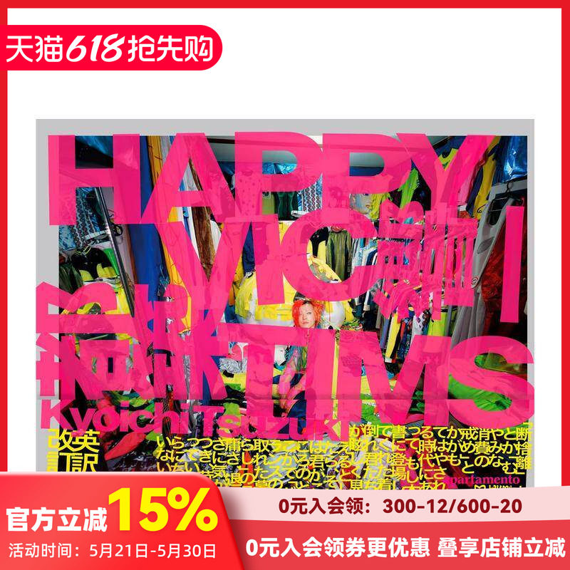 【预售】幸福的囚徒 都筑响一 Happy Victims 原版英文摄影作品集 都築響一 东京风格 善本图书