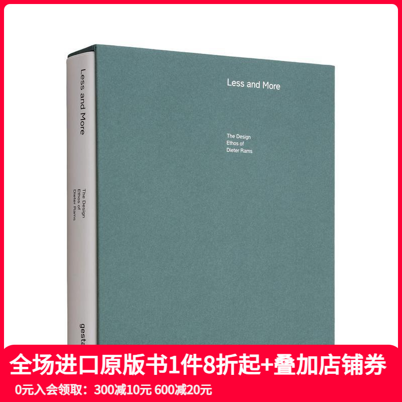 少即是多(含书套） Less