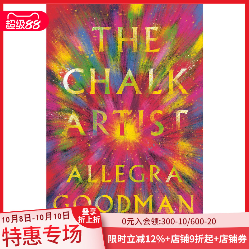 【现货】The Chalk Artist 粉笔艺术家 Allegra Goodman 英文原版小说