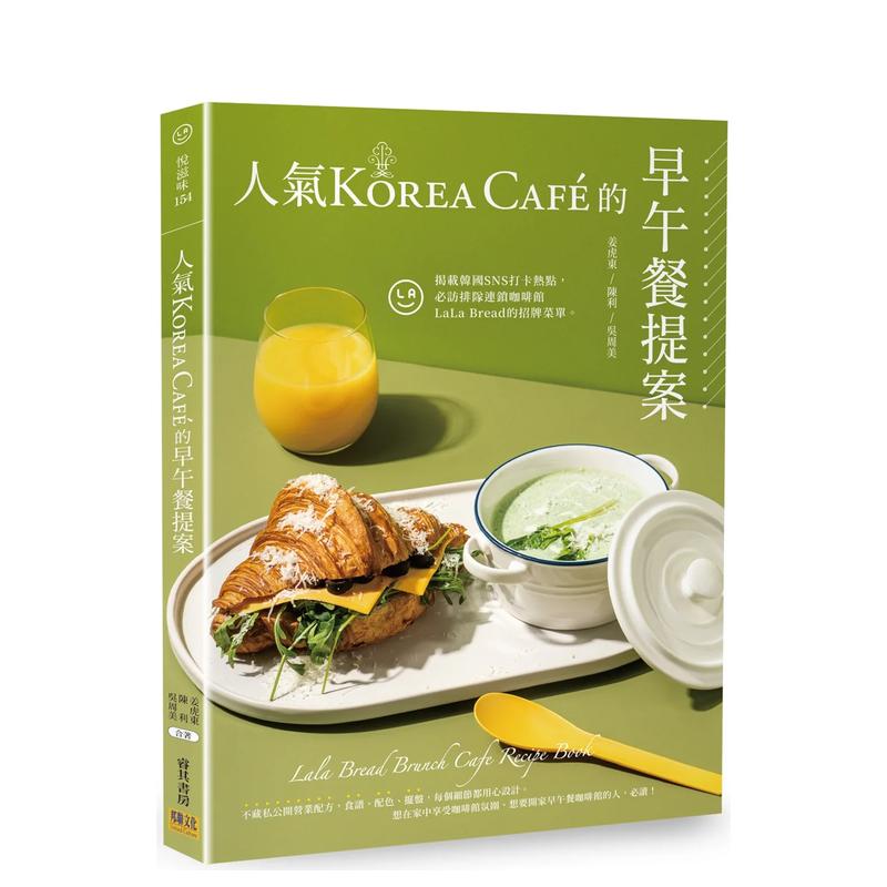 人气Korea Caf&eacute;的早午