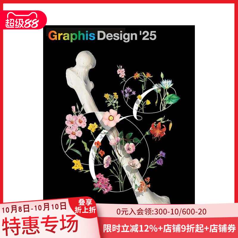 2025平面设计年鉴 Grap