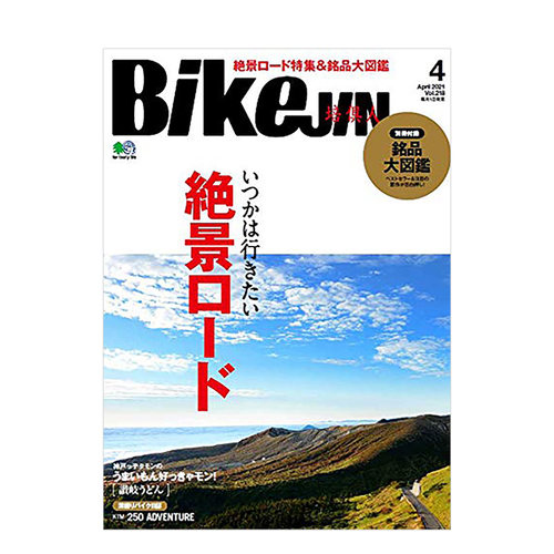 【订阅】 BikeJIN 旅游类摩托汽车杂志 出行方式 日本日文版 年订12期 E648 善本图书