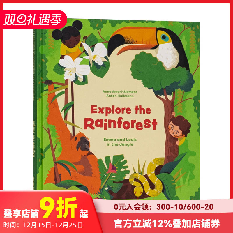 探索雨林3-6岁儿童绘本画册