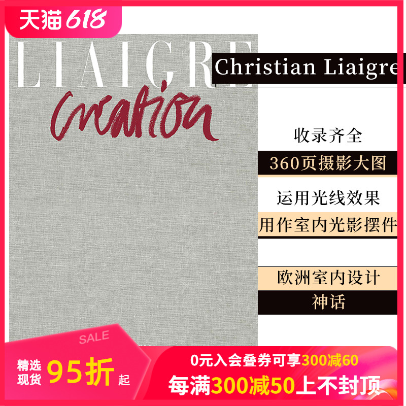 【现货】克瑞斯汀·利安格瑞作品集 Liaigre: Creation 鼓舞人心的室内设计 法国自然主义 英文原版进口艺术设计家居装修 善本图书