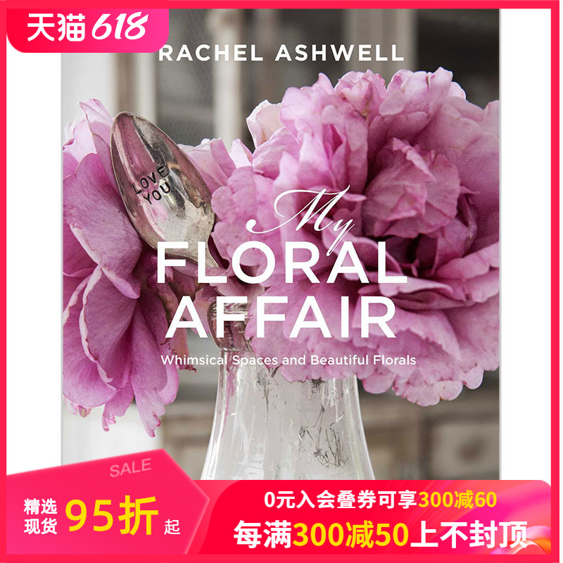 【现货】Rachel Ashwell我的花事：异想天开的空间和美丽的花朵-封面