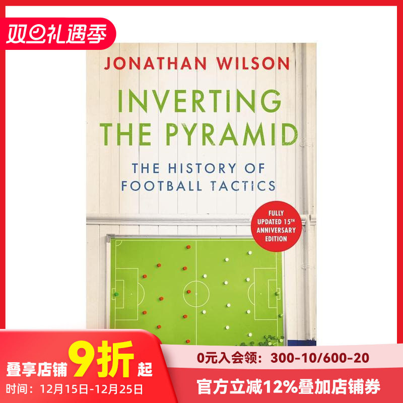 颠倒金字塔：足球战术史 Inv