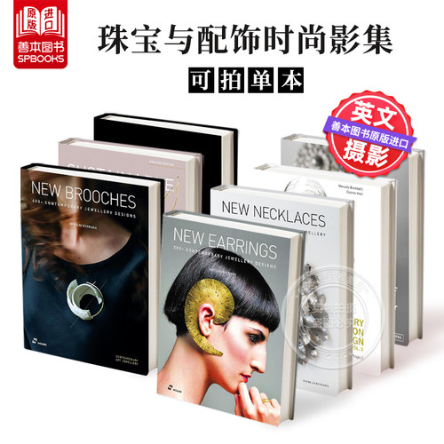 两千五百年珠宝英文珠宝历史
