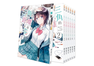 三角的距离无限趋近零