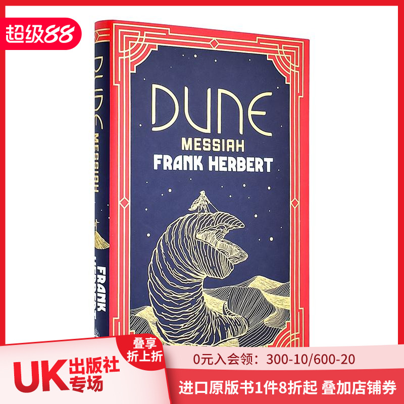 沙丘救世主 沙丘2电影改编源泉