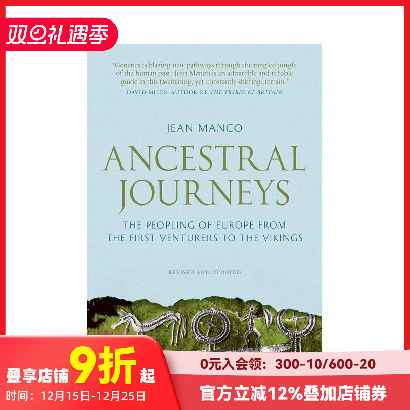 祖先之旅： 从苐一批探险者到维