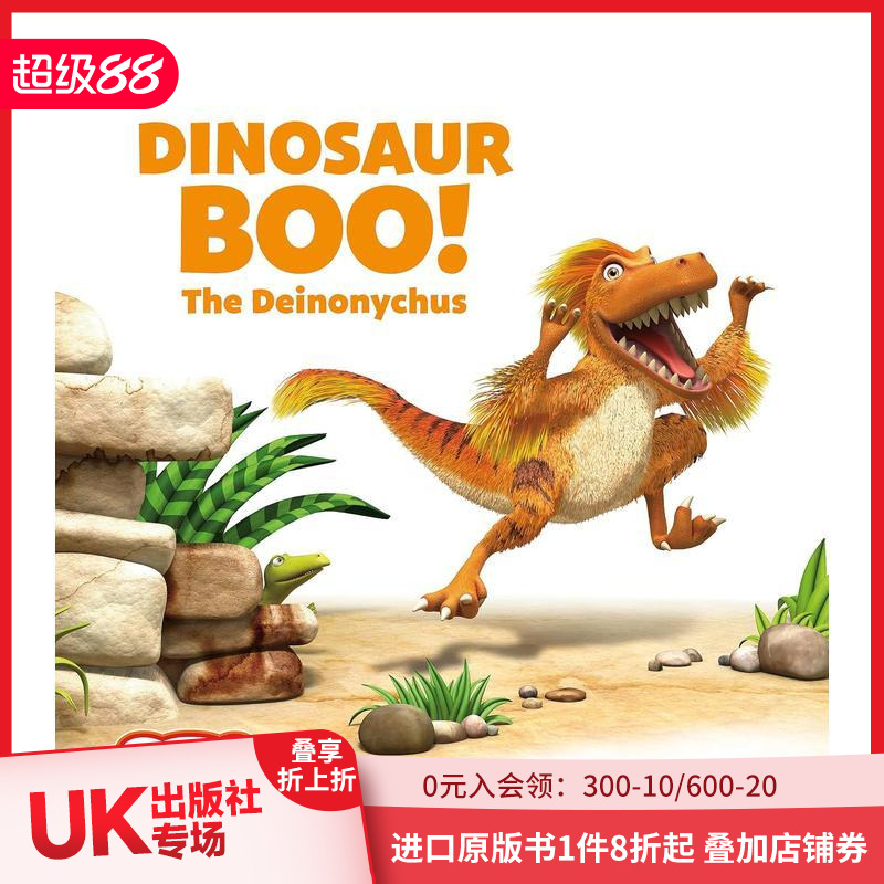 恐龙咆哮世界：恐爪龙布布 【T