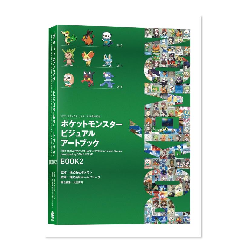 【预售】宝可梦游戏30周年官方艺术设定集 2 GAME FREAK 视觉艺术书 Art Book of Pokémon 日文原版画册日本正版进口图书