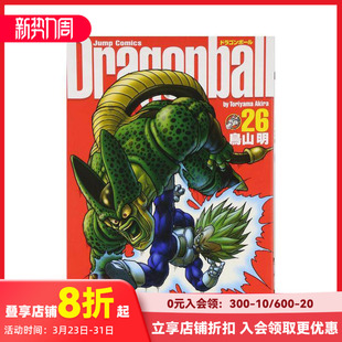 【现货】日版漫画 七龙珠完全版26 鸟山明 ドラゴンボ—ル完全版 26 日文漫画书日本原版进口图书籍