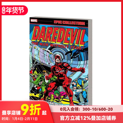 【预售】夜魔侠史诗集：混凝土丛林 Daredevil Epic Collection: T