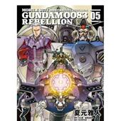 现货 夏元 机动战士钢弹0083 漫画书 REBELLION 中文繁体原版 雅人