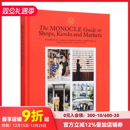 【预售】【The Monocle Guide to】Monocle指南 Shops, Kiosks and Markets商店、报亭和市场设计