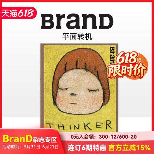 【现货】【封面随机】英文版 BranD 2023年02期 NO.68 [Graphic Crisis and Chance] 英文版艺术设计杂志 善本图书