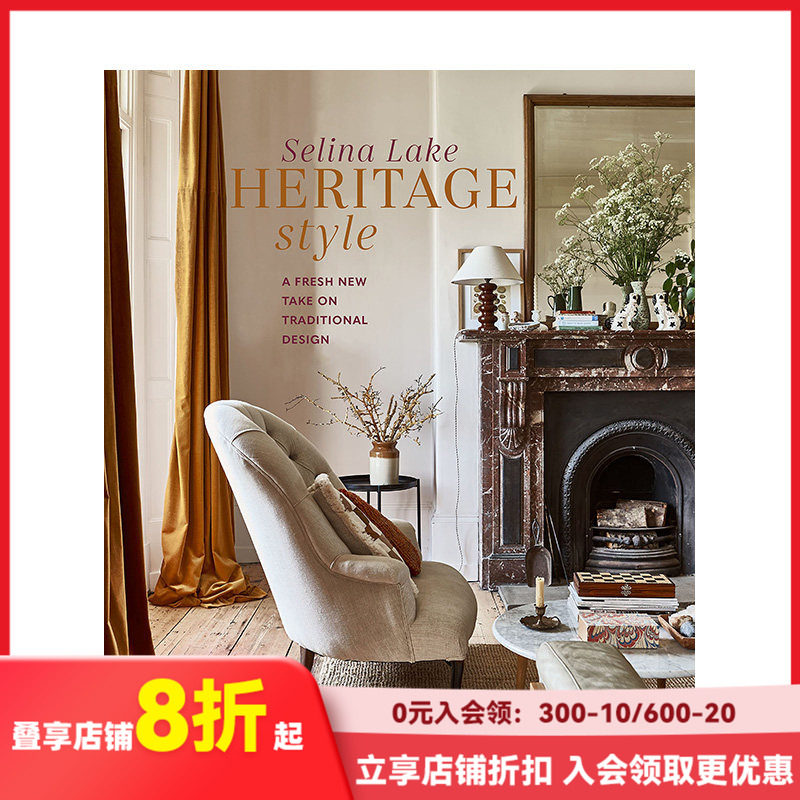 【现货】怀旧风：全新诠释传统设计 Heritage Style: A fresh new take on traditional design 英文原版室内建筑画册 善本图书