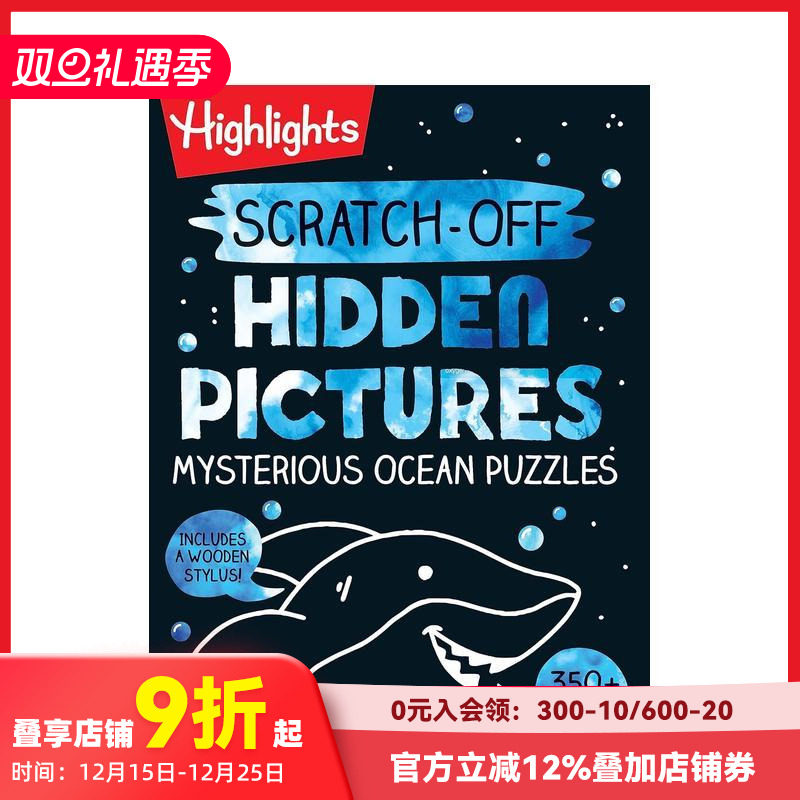 刮刮乐隐藏图片神秘海洋谜题（刮