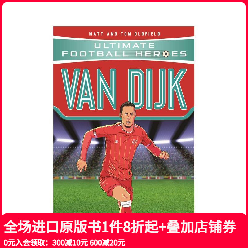 【足球英雄系列】范迪克 【Ul