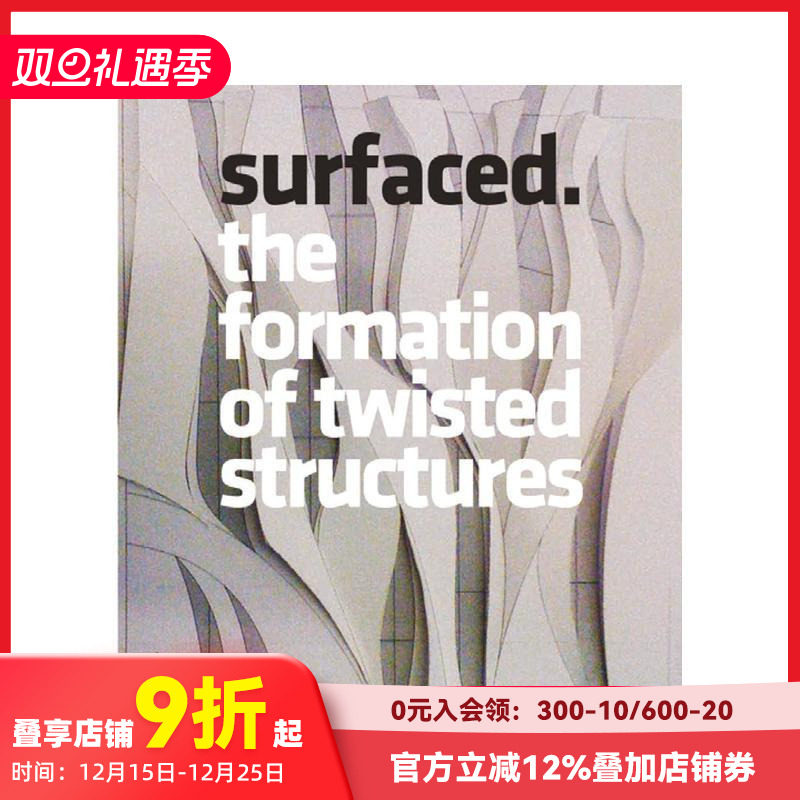 表面:扭曲结构建筑作品 Sur