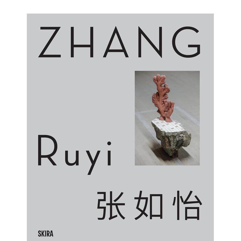 张如怡 或废或更 Zhang