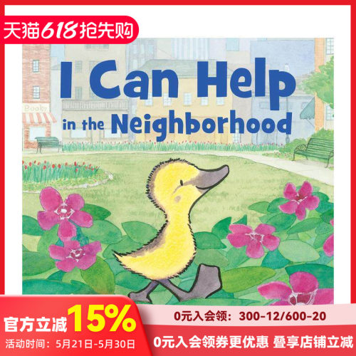 我能在社区帮忙 I Can H
