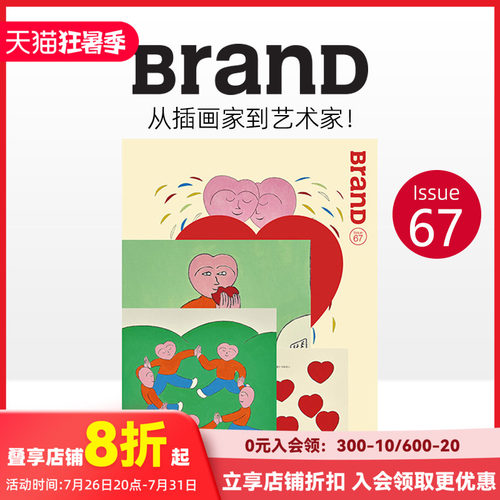BranD 2023年01期