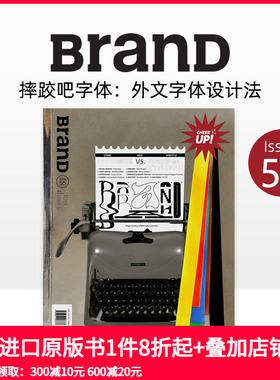 【现货】BranD 2021年01期 NO.55 [Come and Wrestle: Designer vs. Foreign Typeface] 英文原版期刊杂志艺术 善本图书