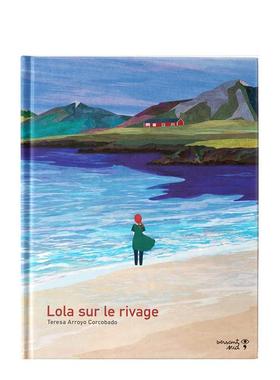 【现货】罗拉在河边 法文原版海洋绘本 Lola sur le rivage 3-6岁儿童阅读 激发孩子想象力 海洋启发