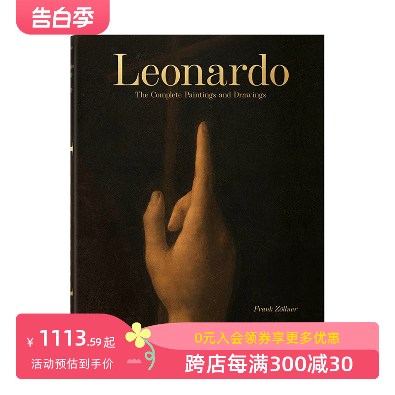 【现货】【TASCHEN 】达·芬奇：绘画素描全集 Leonardo da Vinci 英文原版进口艺术达芬奇作品集画册画集 善本图书