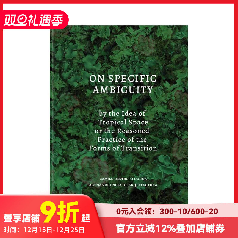 论热带空间观念的具体模糊性或转