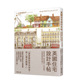 现货 英國住宅設計手帖：風格演變×格局規劃×生活型態 完整掌握英倫宅魅力 港台原版 建筑室内设计
