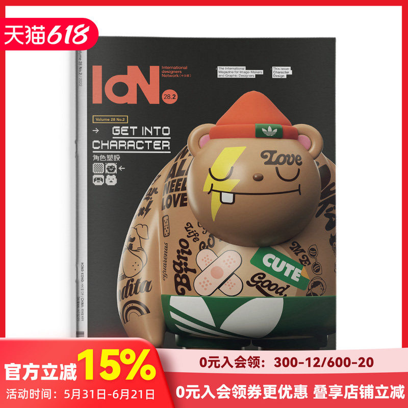 【现货】IdN 2022年02期 V28N2 IDN 中国香港 繁体中文原版期刊 平面设计杂志 善本图书
