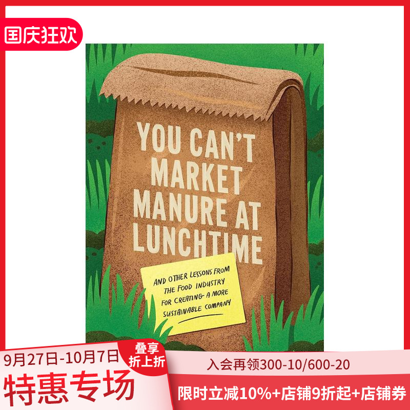 午餐时间不能推销粪便 You