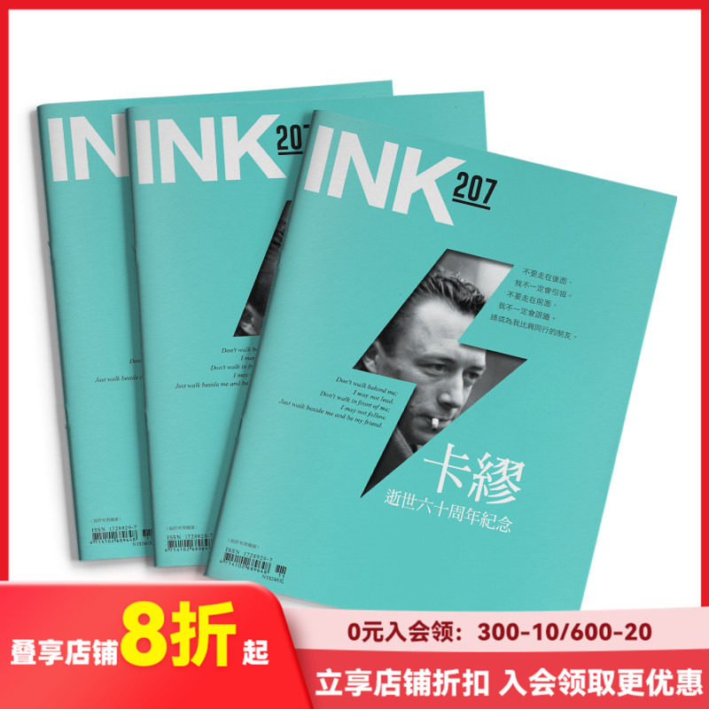 【订阅】INK印刻文學生活誌 文学杂志 台湾繁体中文 年订12期 F003 善本图书