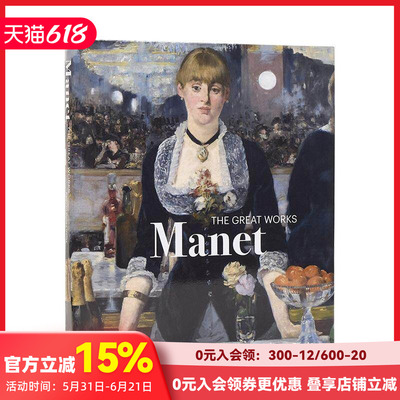 【预售】马奈：杰作画册 Manet: The Great Works 原版英文艺术画册画集 印象派运动现代主义艺术大师 善本图书