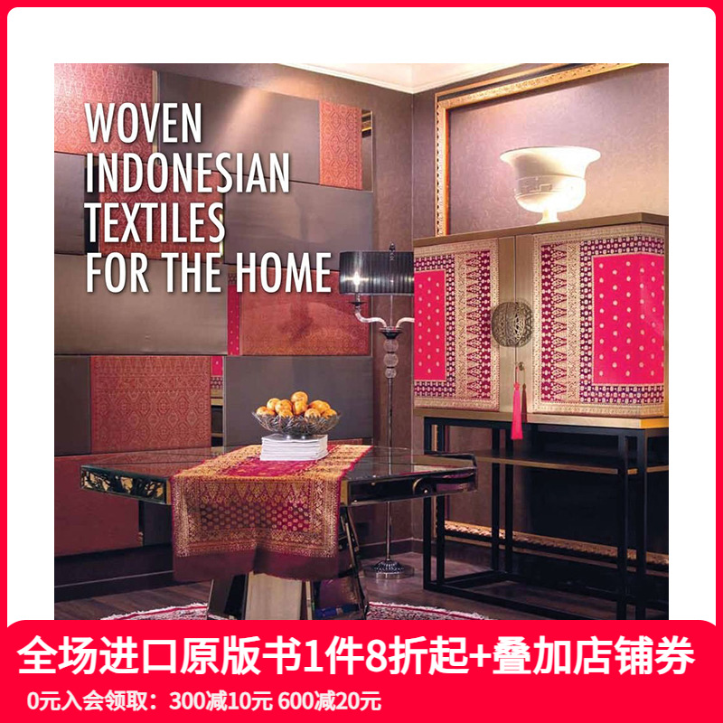 印度尼西亚的传统家装面料英文