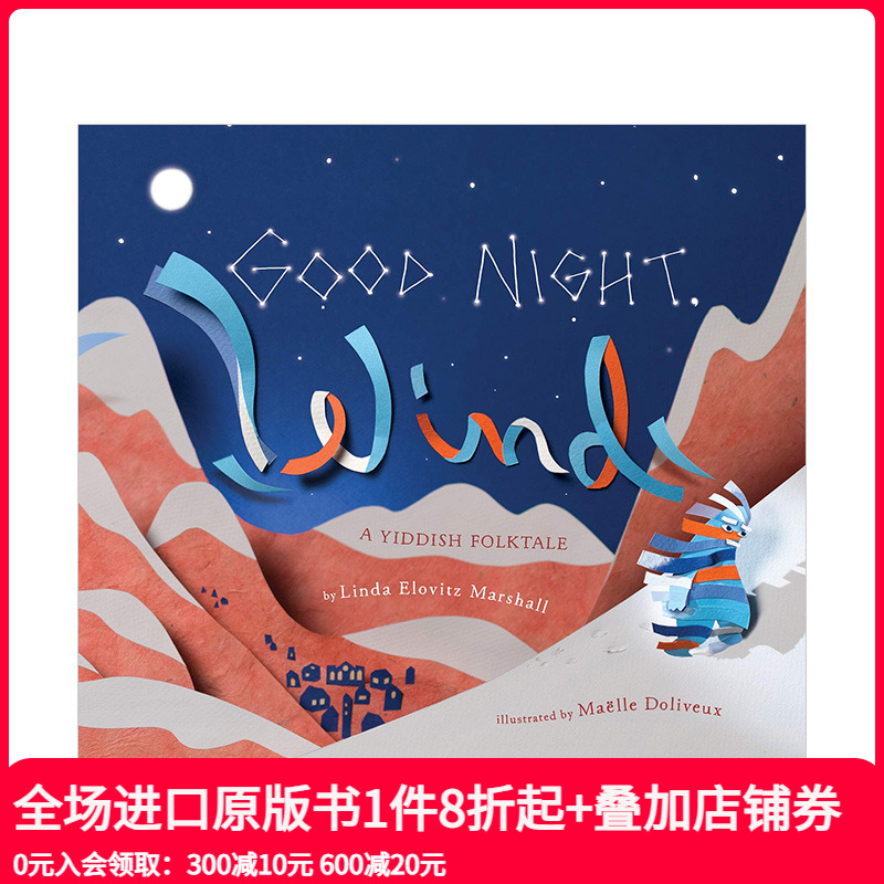 【现货】晚安，风：意第绪语民谣Good Night, Wind: A Yiddish Folktale 英文原版立体绘本 剪纸绘本 睡前故事