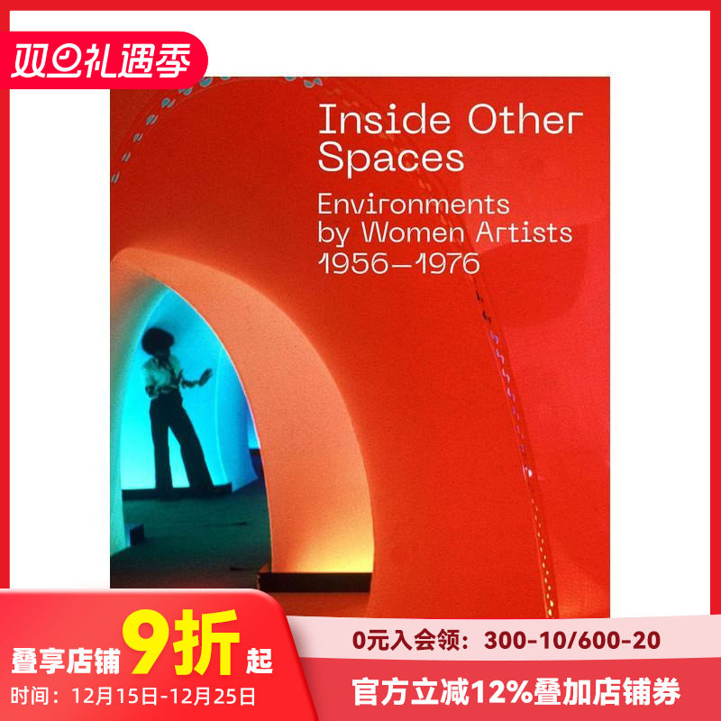 空间内部：1956-1976年