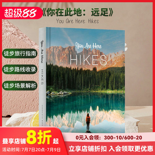 你在此地远足英文旅行