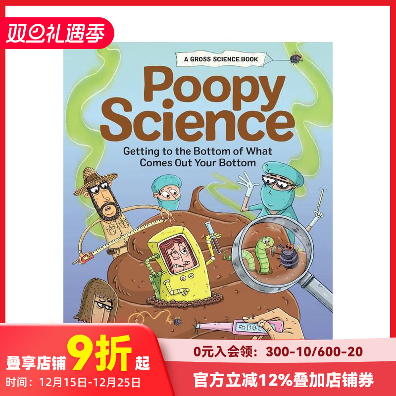 便便科学 Poopy Scie