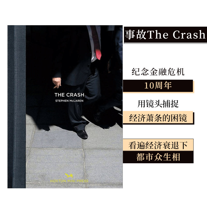 TheCrash事故StephenMcLaren图片