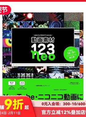 【现货】制作录像资料库 123 Neo Stock Footage for Making Video 原版日文设计