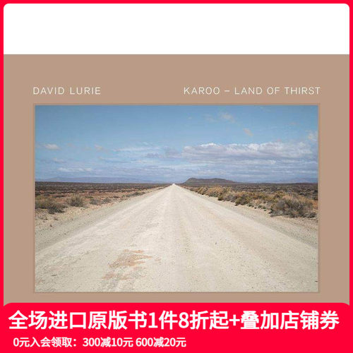 大卫&middot;卢里&middot;卡鲁：渴求的土地