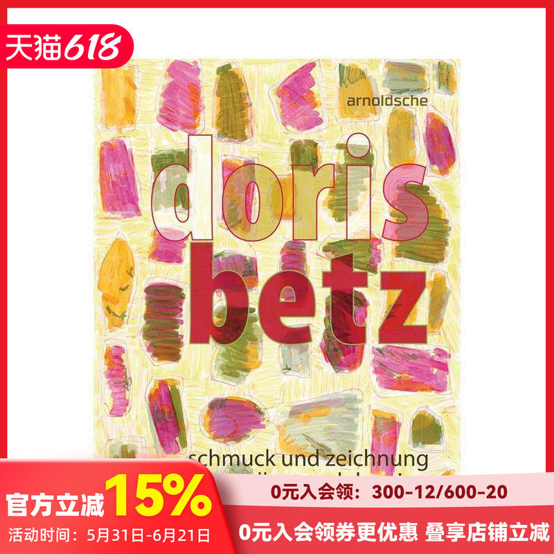 【预售】多丽丝?贝茨:珠宝与原创设计草图 Doris Betz : Jewellery and drawing 原版英文珠宝首饰 善本图书