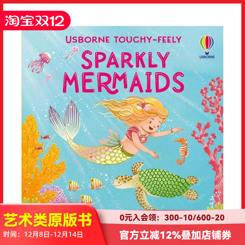 【闪亮触感】闪亮触感美人鱼 【