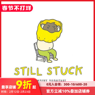【现货】【吉竹伸介】衣服脱不下来啊！英文原版 Still Stuck 趣味儿童教育绘本 亲子互动绘本 幽默搞笑 生活教育