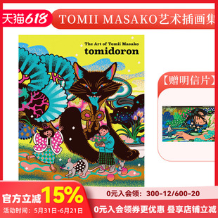 【现货】【PIE】Tomii Masako插画集:tomidoron The Art of Tomii Masako 富井雅子 日文原版艺术复古插画绘画画册 善本图书