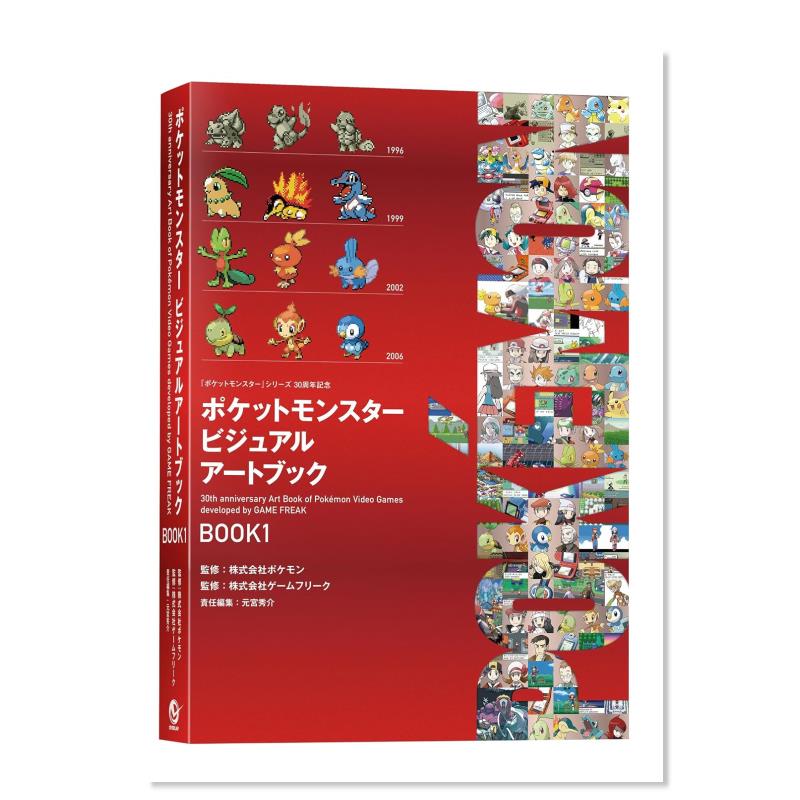 宝可梦游戏30周年官方艺术设定集 1-2/3卷 GAME FREAK 视觉艺术书 Art Book of Pokémon 日文原版画册日本正版进口图书